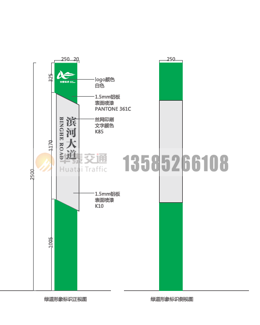 C-4.1綠道形象標(biāo)識(shí)