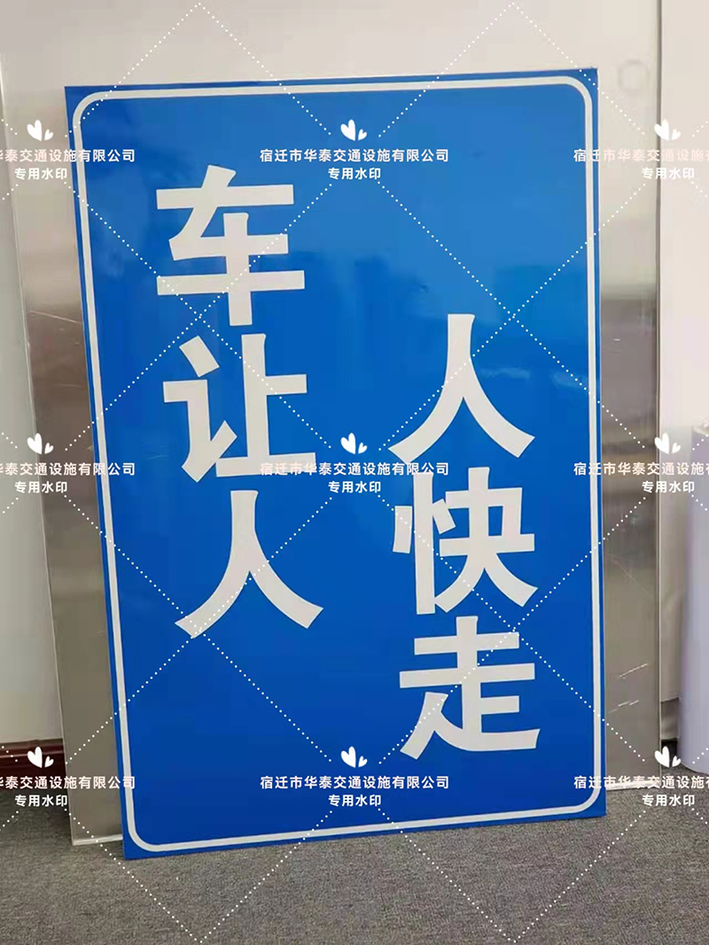 車讓人,人快走